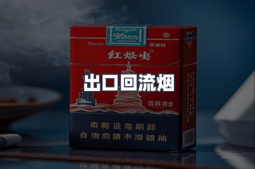 日本香烟系列